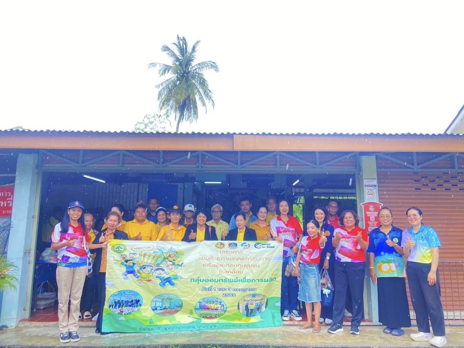 "ออมเงินเหมือนสร้างบ้าน เริ่มจากอิฐทีละก้อน เฉกเช่นเดียวกับความสำเร็จที่ไม่สามารถสร้างได้ในวันเดียว"